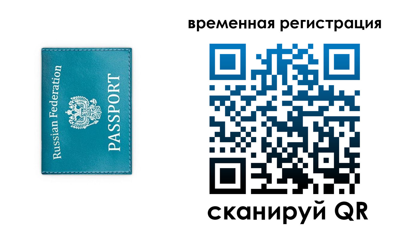 временная прописка в Эртили