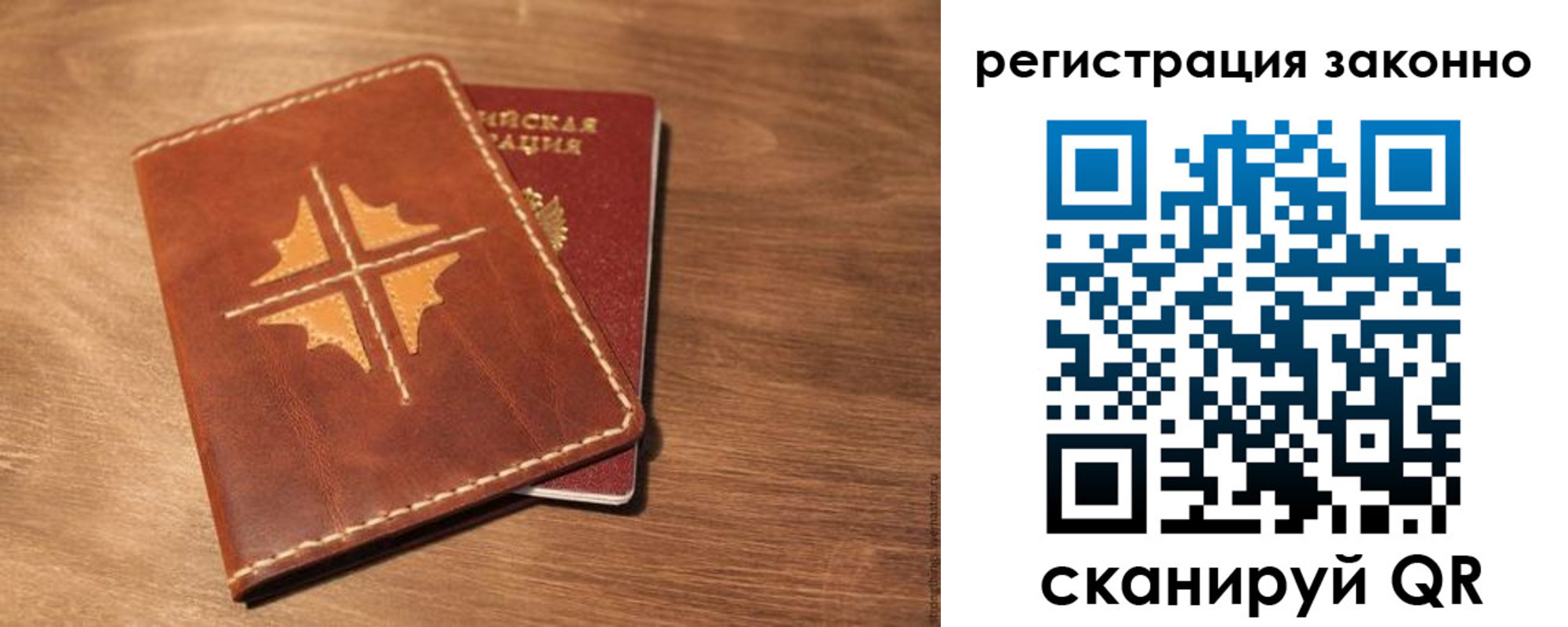 временная регистрация для всех в Эртили