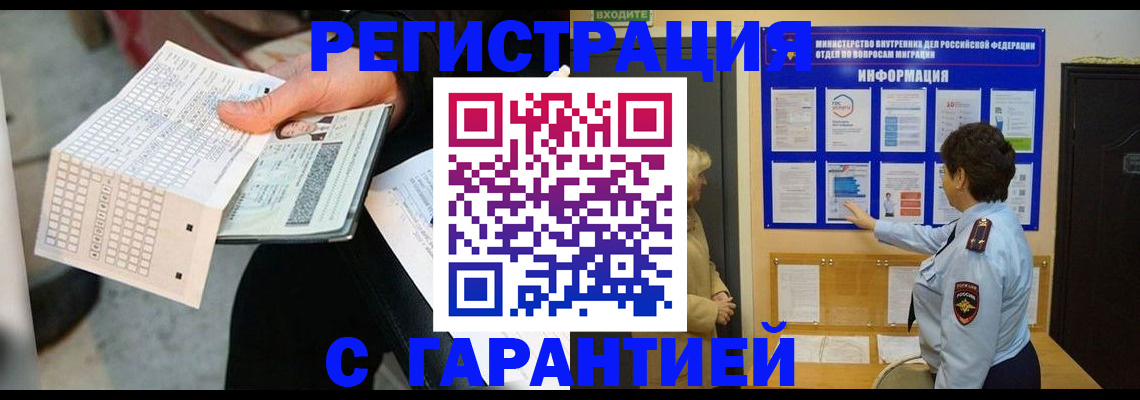 временная прописка в Эртили