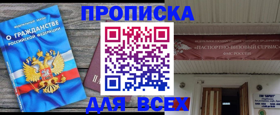 временная регистрация 2025 в Эртили