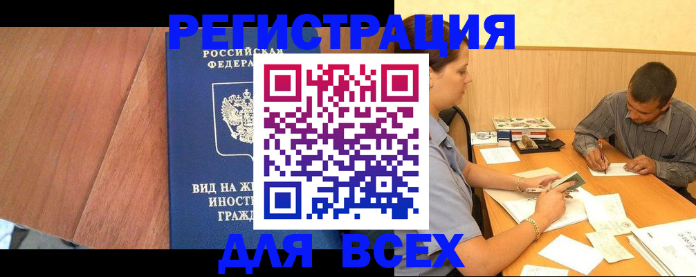 где прописаться в Эртили