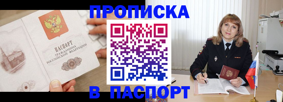 пропишу в квартире в Эртили