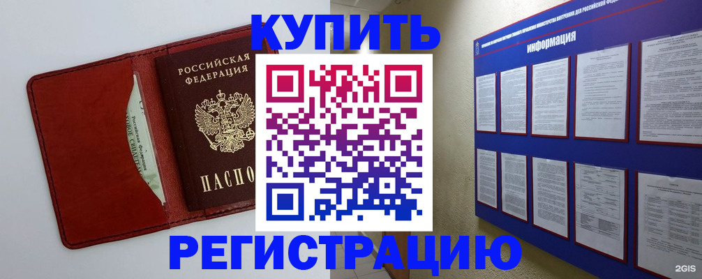 прописка паспорт в Эртили