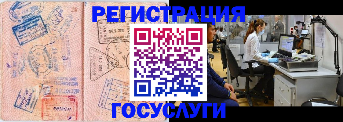 временная регистрация гарантия в Эртили