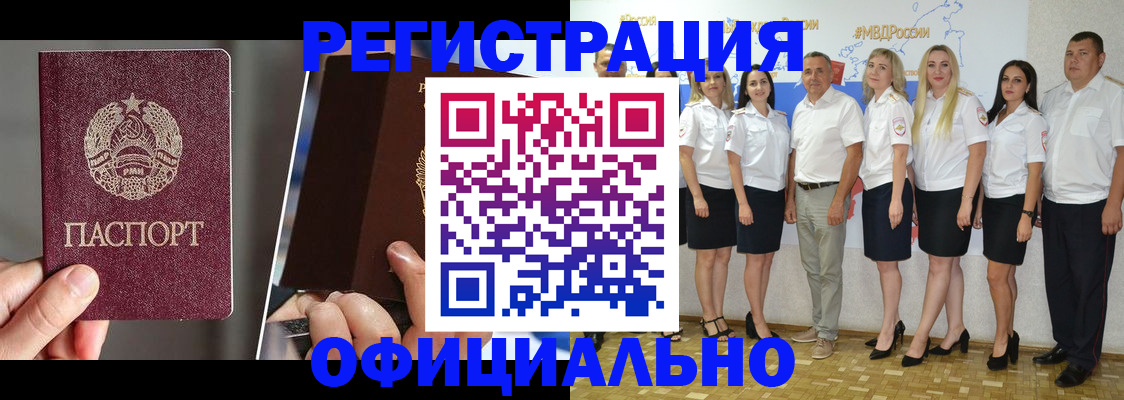 временная регистрация для всех в Эртили