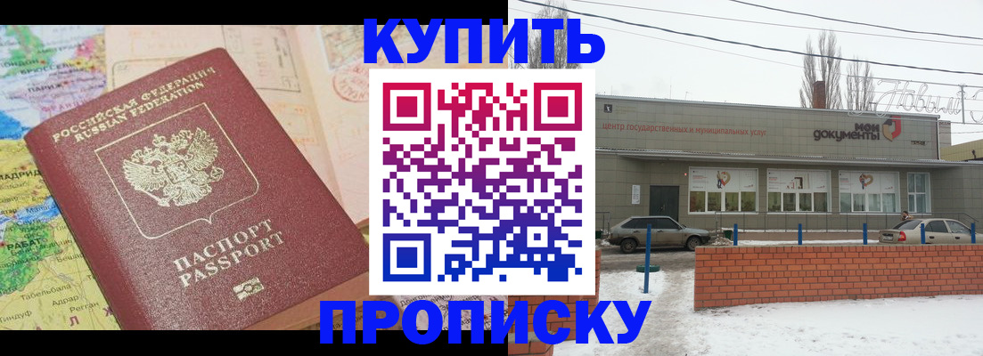 прописка регистрация в Эртили