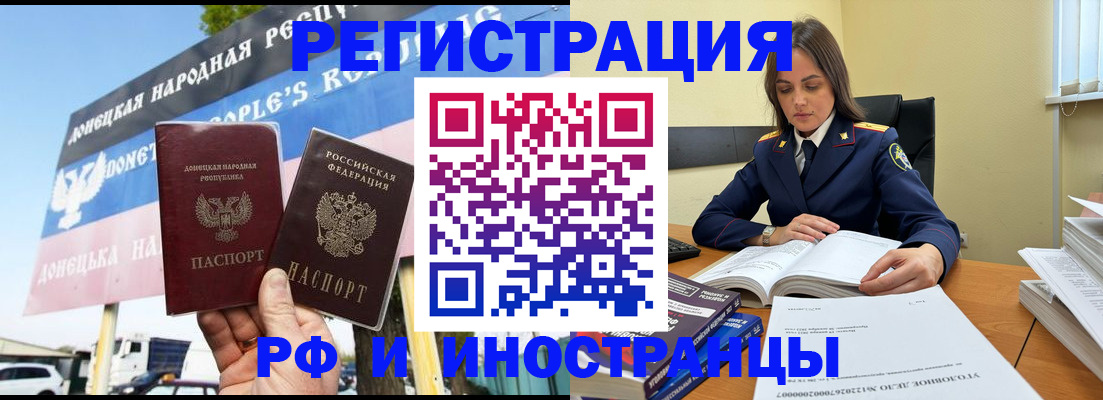 временная регистрация законно в Эртили
