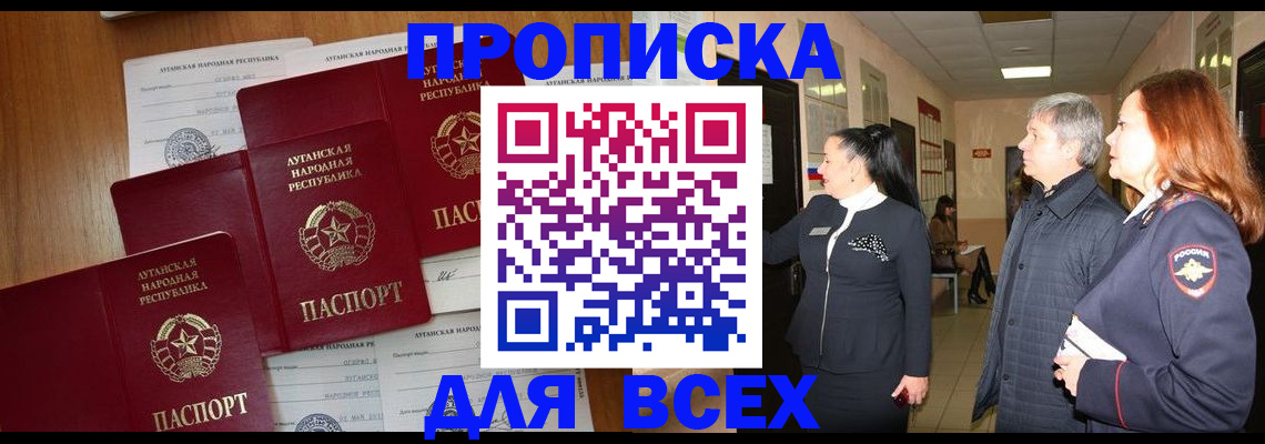 прописка от собственника в Эртили