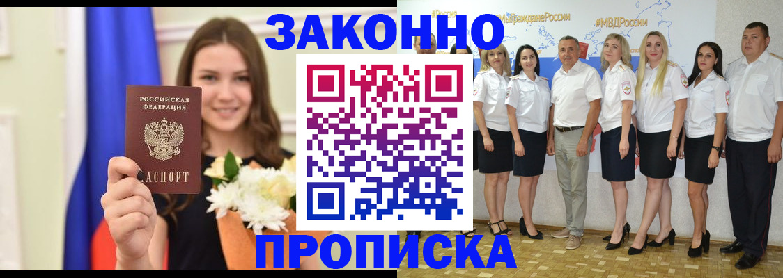 временная регистрация в Эртили